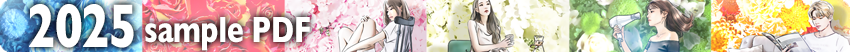 2025年サンプルPDF